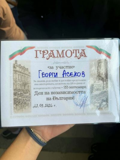 Ден на независимостта на България 7